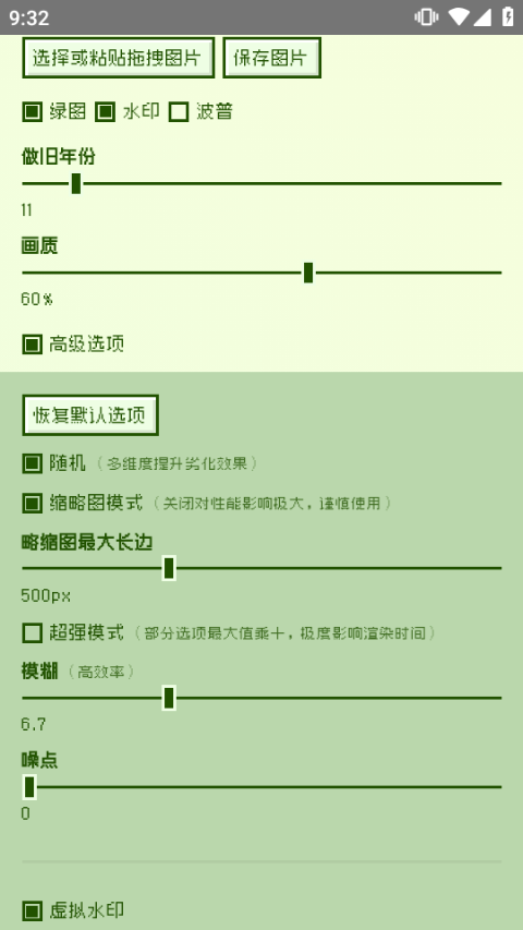 截图2