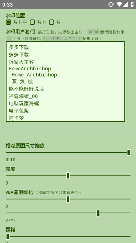 截图3